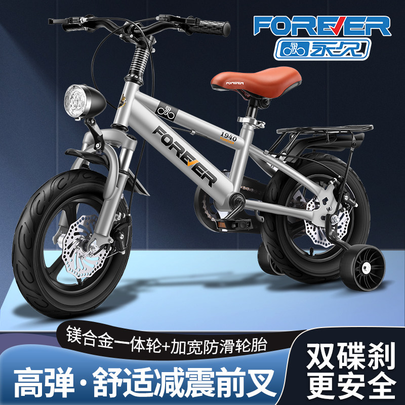 正品永久2-5-6-7岁宝宝男女孩童车 永久爱杰自行车