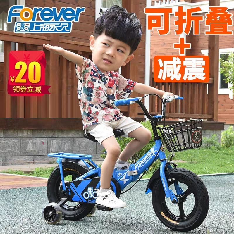 永久折叠男孩2-3-4-6-7-8-10岁童车 永久爱杰自行车
