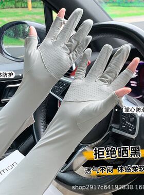防晒手套女夏季防紫外线超轻薄款