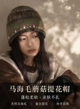 复古提花费尔岛风女秋冬堆堆帽