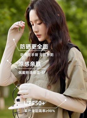 防晒手套女夏季骑行开车防紫外线