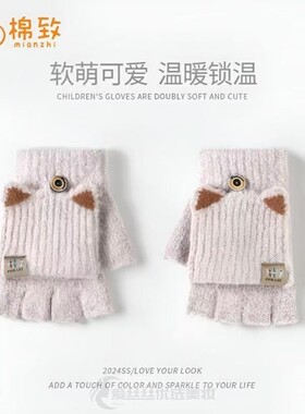 冬季手套女秋冬天可爱加绒保暖防寒学生男写作业翻盖半指手套毛绒