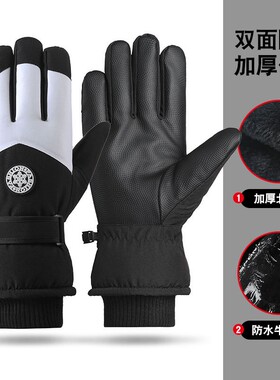 保暖手套男女户外冬天骑行防寒风加绒厚棉触屏防水滑雪手套2026新