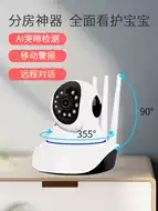 宝宝声音监控 新人首单立减十元 21年9月 淘宝海外