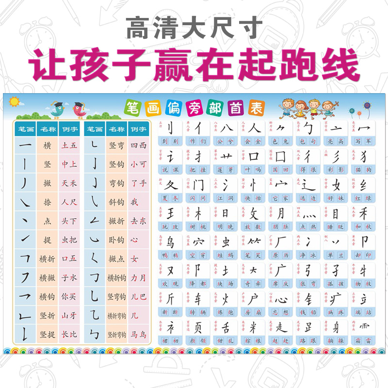 汉字笔画表推荐品牌 新人首单立减十元 21年6月 淘宝海外