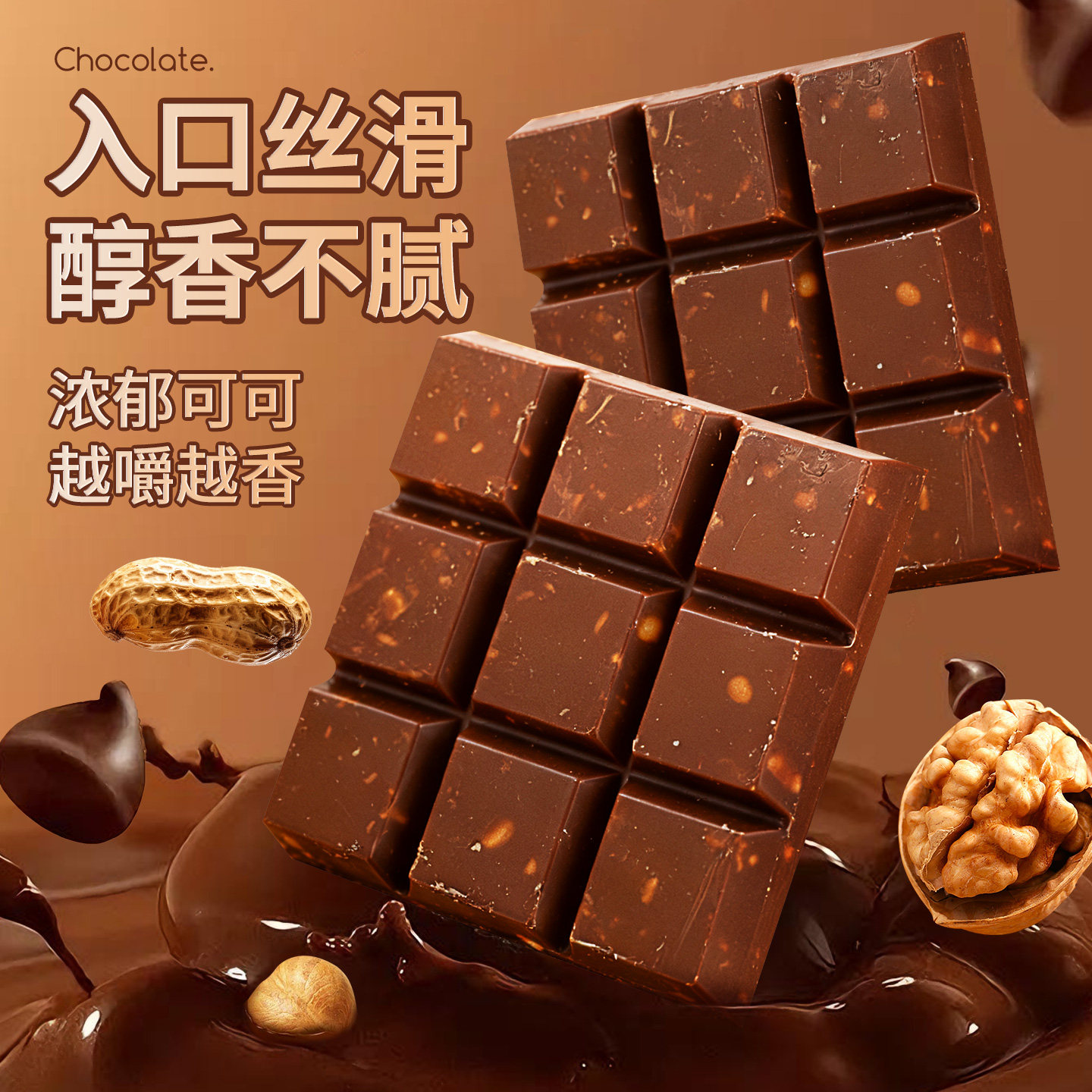 灵光西餐厅坚果脆巧代可可脂牛奶味黑巧克力味节日礼物休闲小零食,淘宝优惠券,粉丝福利购,淘宝优惠卷