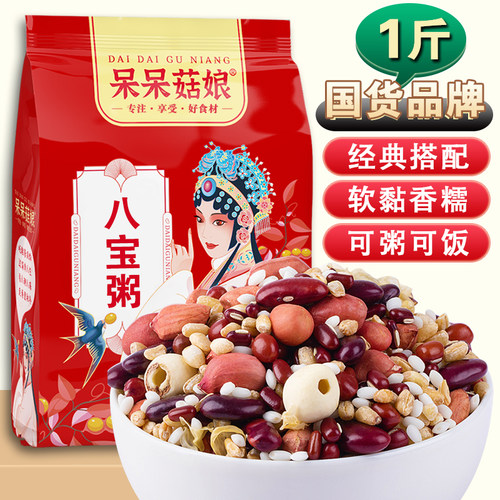八宝粥500g腊八粥红豆糯米莲子粥主食粥营养早餐粥五谷杂粮粥T - 图0