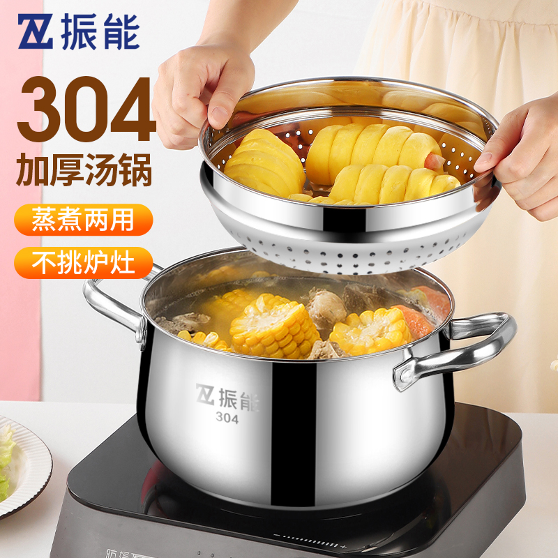 Zhenneng 304 steaming and cooking dual-purpose soup steamer
