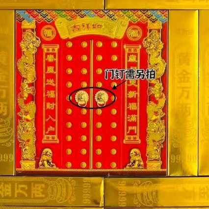 新款烫金纸扎门窗配件材料 手工diy金库财库别墅房子装饰白卡加厚,淘宝优惠券,粉丝福利购,淘宝优惠卷