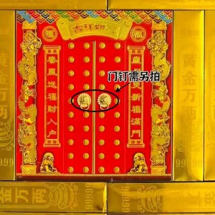 新款烫金纸扎门窗配件材料 手工diy金库财库别墅房子装饰白卡加厚 - 图1