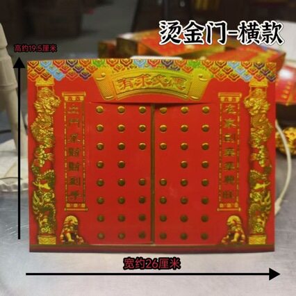 新款烫金纸扎门窗配件材料 手工diy金库财库别墅房子装饰白卡加厚 - 图2