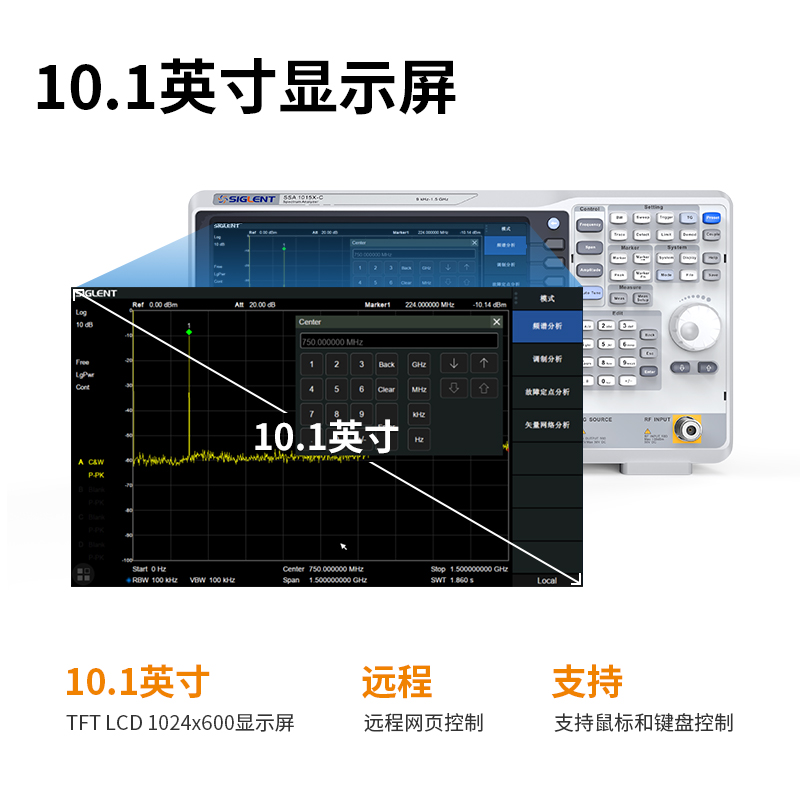 鼎阳 频谱分析仪SSA1015X-C 频率9K~1.5GHz 分辨率带宽1Hz~1MHz - 图2