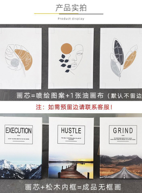 画芯无框画定制代找高清图