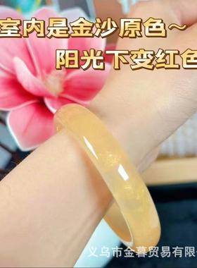 直播货源金沙黄光变手镯男女同款血沉宝遇到太阳光变色血龙精