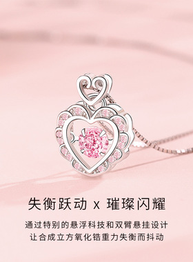 心动项链高级感仙女配饰纯银925百搭锁骨链爱心粉锆吊坠ins风