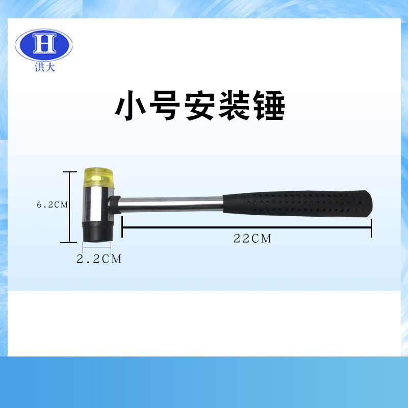 皮锤安装锤电机维修工具装饰工具大号中号小号安装锤橡胶锤皮锤