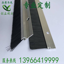 Set to make a brush door bottom sealing dust removal waterproof brush H Type of hard wool soft hair strip brushed nylon wool pony brush