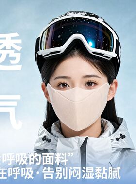 秋冬分舱可水洗海绵半脸面罩防寒