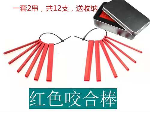 口肌训练下颌骨分级调控棒矫正器儿童言语训练工具红色咬牙胶排棒 - 图0