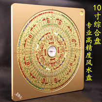 Vanfotang Compass Aluminum Magnesium Alloy Full Copperplate 10 Inch Agate Large Sky Pool RMBthree TriHop Integrated Pan High Precision