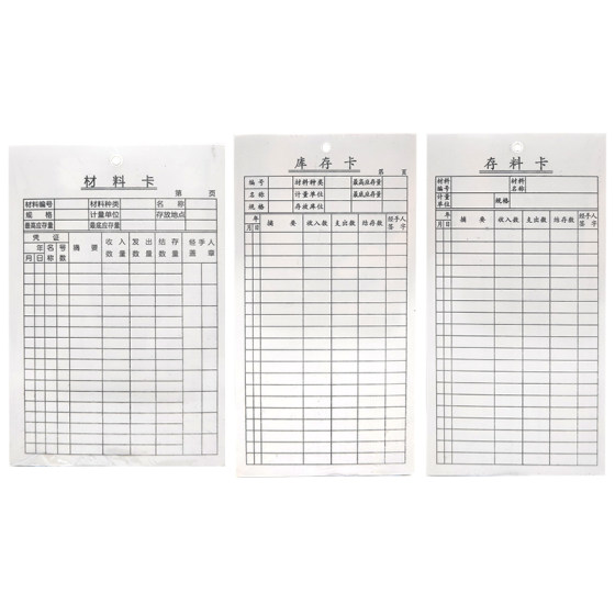 Double-sided punched inventory card warehouse location card identification card