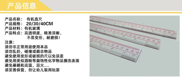 尺子透明长直尺20cm30cm40cm有机直尺胶尺多功能 绘图 批发办公用 - 图0