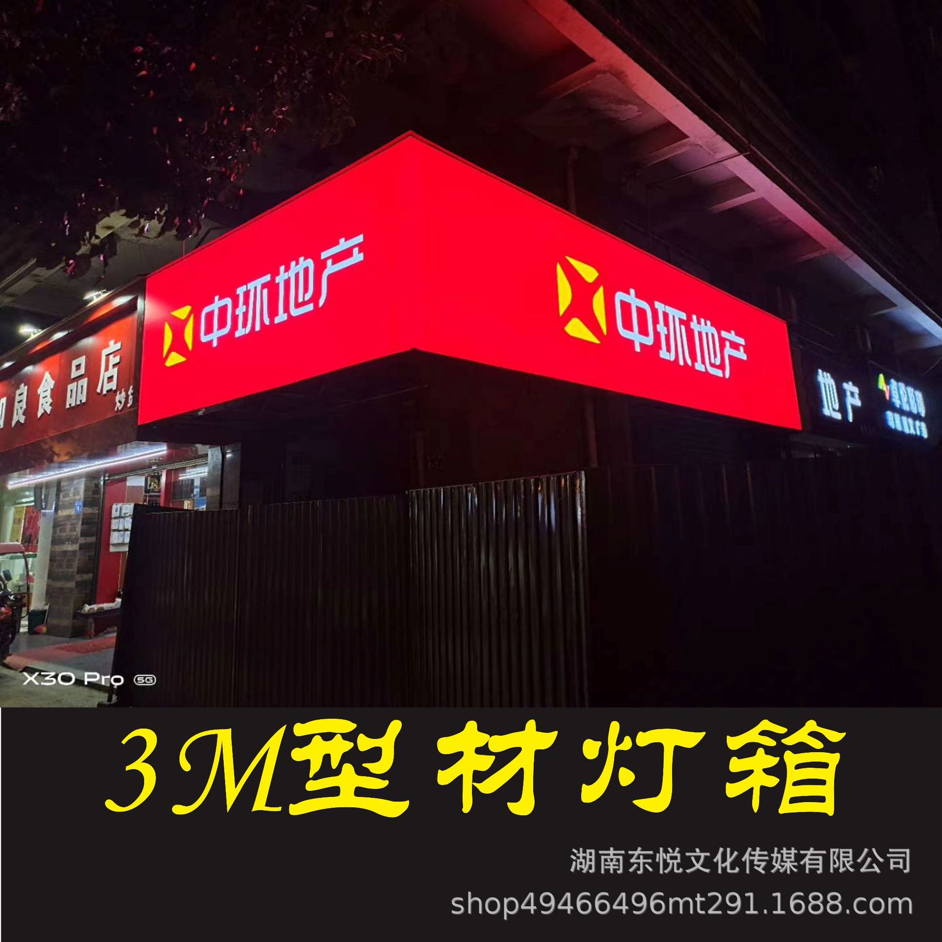 3M专用型材灯箱户外招牌店招门头山本艾利贴膜拉布灯箱布防水门头 - 图1