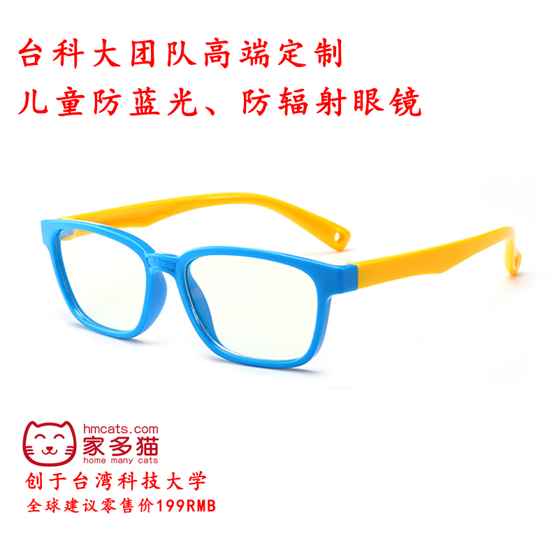 岁 2 儿童眼救轩童防蓝光眼镜护目镜软镜框架高端预防近视 12 岁 2 儿童眼救轩童防蓝光眼镜护目镜软镜框架高端预防近视 12