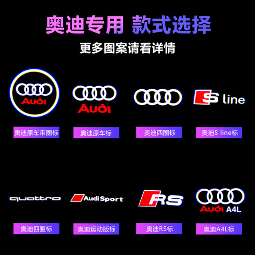 奥迪迎宾灯新A6L A4L Q5 Q3 Q7 A5A7A3A8L装饰车门投影氛围灯改装 - 图2