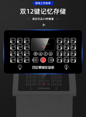 商用双缸果糖机奶茶连锁专用双头果糖定量机24格精准糖定量仪高码