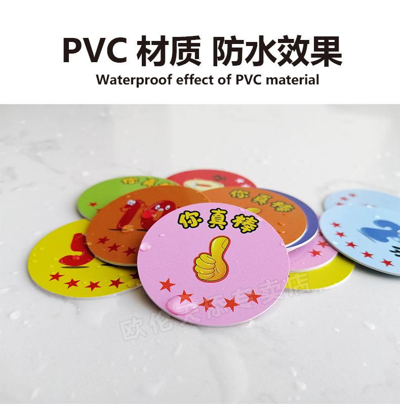 PVC积分卡定制幼儿园小学生培训舞蹈班塑料币表扬奖励卡你真棒卡片印刷订做