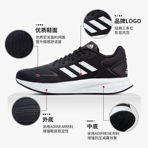 阿迪达斯男鞋正品春夏新款轻便防滑休闲运动鞋透气网面黑色跑步鞋 - 图3