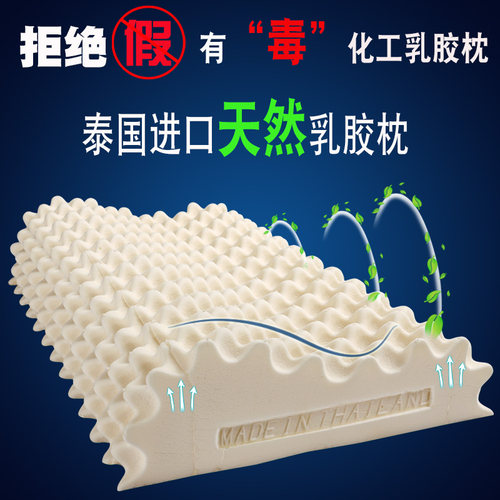 RoyalDiary泰国原装进口乳胶枕头天然橡胶枕护颈椎助睡眠防螨成人 - 图2