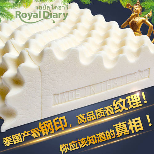 RoyalDiary泰国原装进口乳胶枕头天然橡胶枕护颈椎助睡眠防螨成人 - 图0