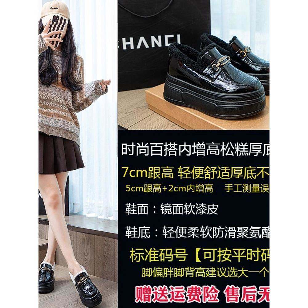 香港厚底乐福鞋女冬季百搭加绒小皮鞋毛毛棉鞋内增高一脚蹬松糕鞋,淘宝优惠券,粉丝福利购,淘宝优惠卷