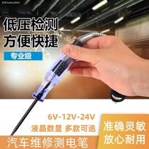 Electroelectrical route photometric pen measuring tool car circuit motorcycle detection pen special tool wagon clip