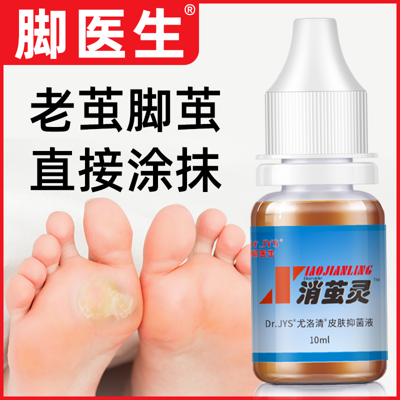 脚医生消茧灵脚底老茧软化剂脚上去死皮脚垫硬皮鸡眼膏脚钉鸡茧眼