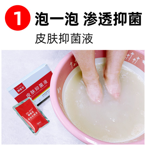 脚医生旗舰店鞋袜喷剂脚汗喷雾喷剂脱皮脚丫脚臭泡脚水泡型臭脚粉 - 图2