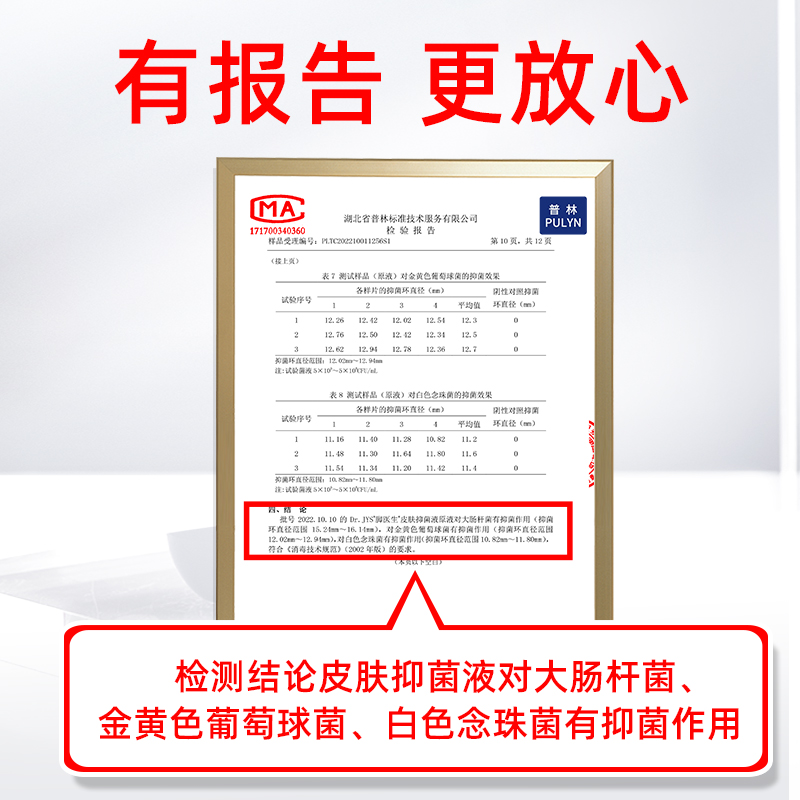 ⭐⭐脚医生旗舰店脚气喷剂脚臭脚痒脚汗脱皮水泡专用手癣足癣