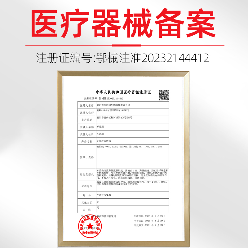 脚医生旗舰店甲沟炎专用嵌甲膏矫正器脚指甲软甲正甲贴息肉去除片