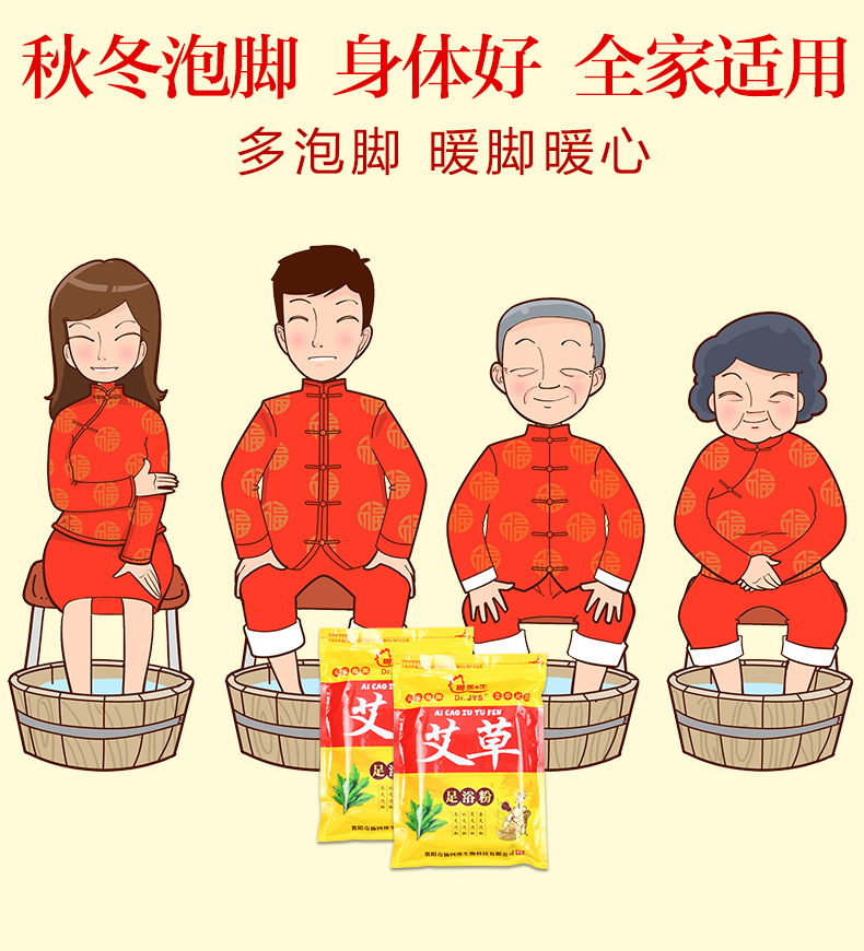 脚医生艾草艾叶非泡脚中药包男女专用足浴粉藏红花脚臭泡脚足浴包