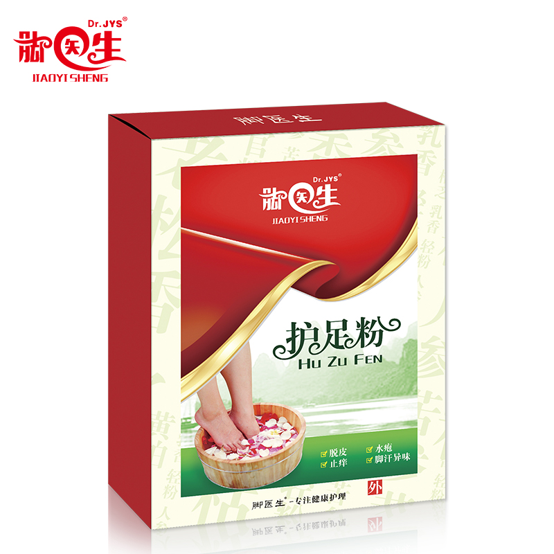 脚医生旗舰店脚臭脚痒喷雾脱皮喷剂 脚医生家居皮肤消毒护理（消）