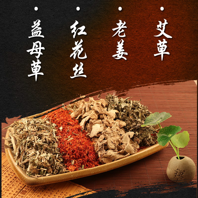 脚医生艾草艾叶非泡脚中药包红花草本泡脚包男女士专用足浴粉包