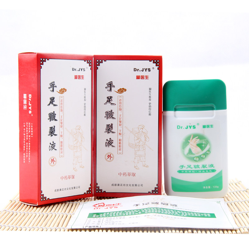 脚医生脚后跟干裂防裂龟裂女护手霜 脚医生家居护手霜