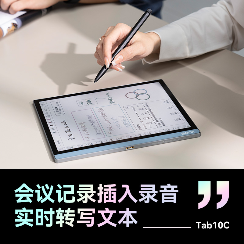 文石BOOX Tab10C彩色墨水屏平板10.3寸彩墨屏电子书阅读器电纸书-图3