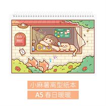 Hand Hemp Potato Hand Ledger Paper Loaded with Type of jacket This full set of gift boxes Small size Number of staff account Hand ledger This adhesive tape