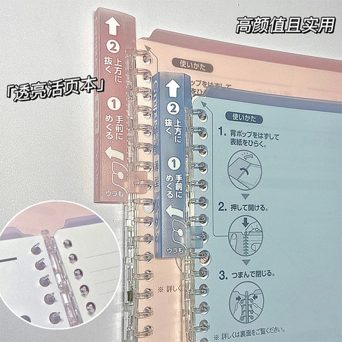 日本KOKUYO国誉Smartring活页本超薄B5可拆卸活页夹笔记本子A5 - 图0