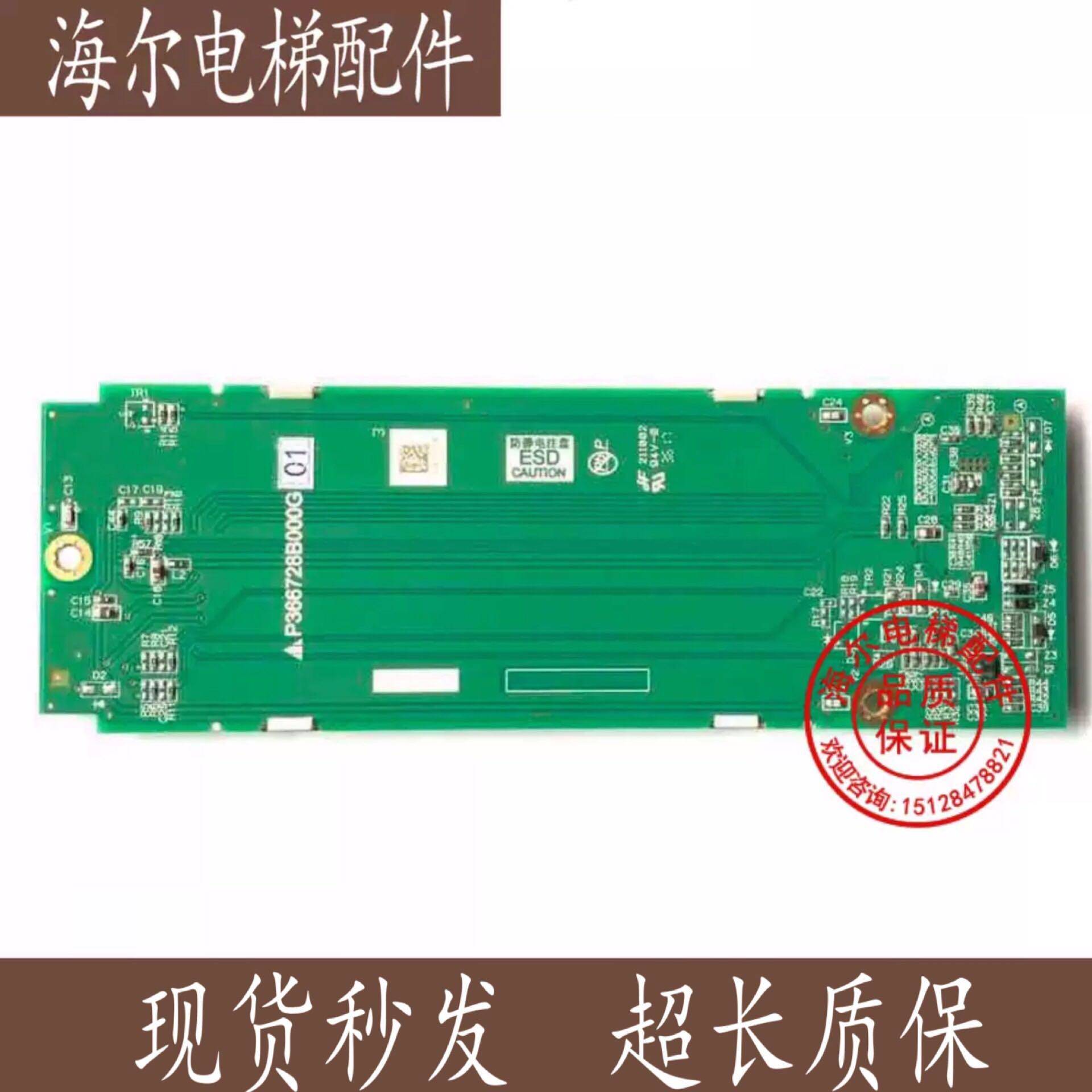 电梯配件 三菱电梯液晶显示印板 P366728B000G01 原厂 全新 - 图0