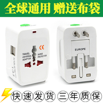 Global Universal Travel Universal Conversion Socket Multifunction Power Plug Charger Beauty Australia Europe Insign Thailand