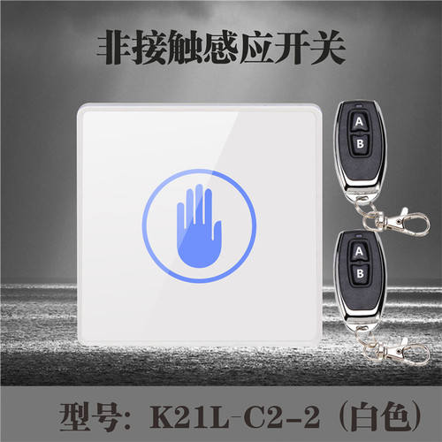 非接触 感应开关 薄款 钢化玻璃 遥控  自动门 12V门禁触摸门按钮 - 图0